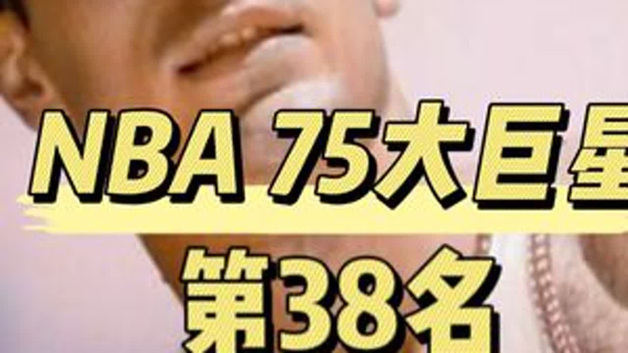 媒体评NBA75大球星第38名，“初代鹰王”鲍勃佩蒂特生涯传记 