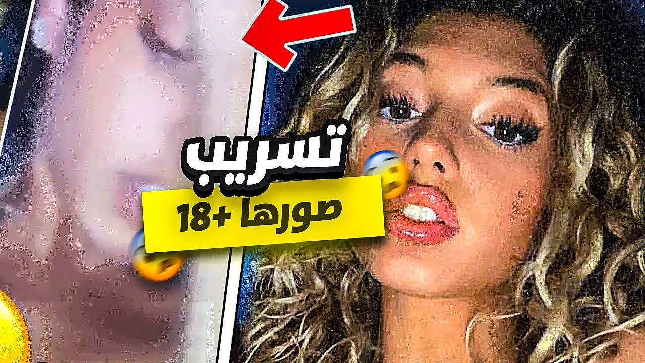 ناس تدمرت حياتهم بسبب الهاكرز 🔞⚠
