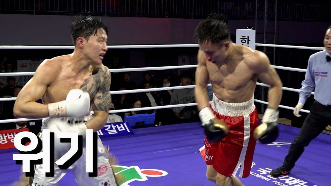 대한민국 대표 복서 장민혁의 첫 번째 위기 | WBF 페더급 챔피언 결정전 장민혁 vs 후앙펭 20230304 Min Hyuck Jang vs Peng Huang