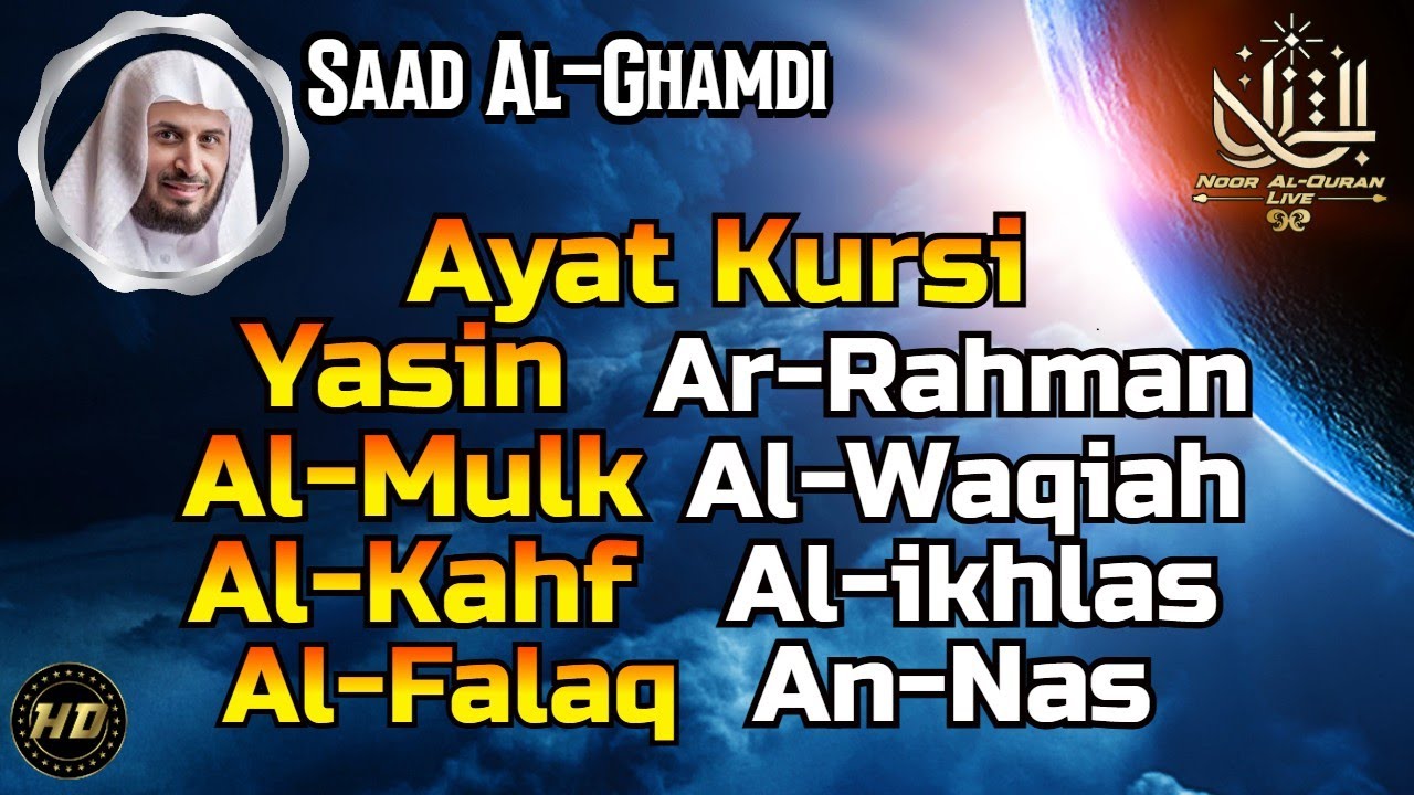 Beautiful Quran Recitation, Ayat Kursi, Al Fatihah, Yasin, Ar Rahman, Al Mulk, Waqiah, Kahf, Yaseen