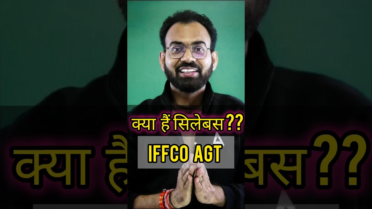 iffco agt का syllabus जानिए #agricultureadda247 #iffcoagt #iffcoagt2025 #iffcoagtpreparation #iffco