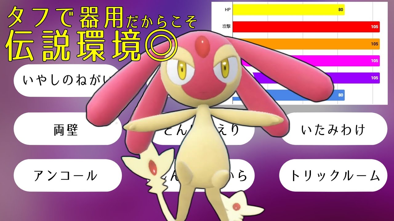 【ポケモンSV】伝説環境ではクレセリアよりエムリットさんのような人材が求められるのです！【スカーレットバイオレット】