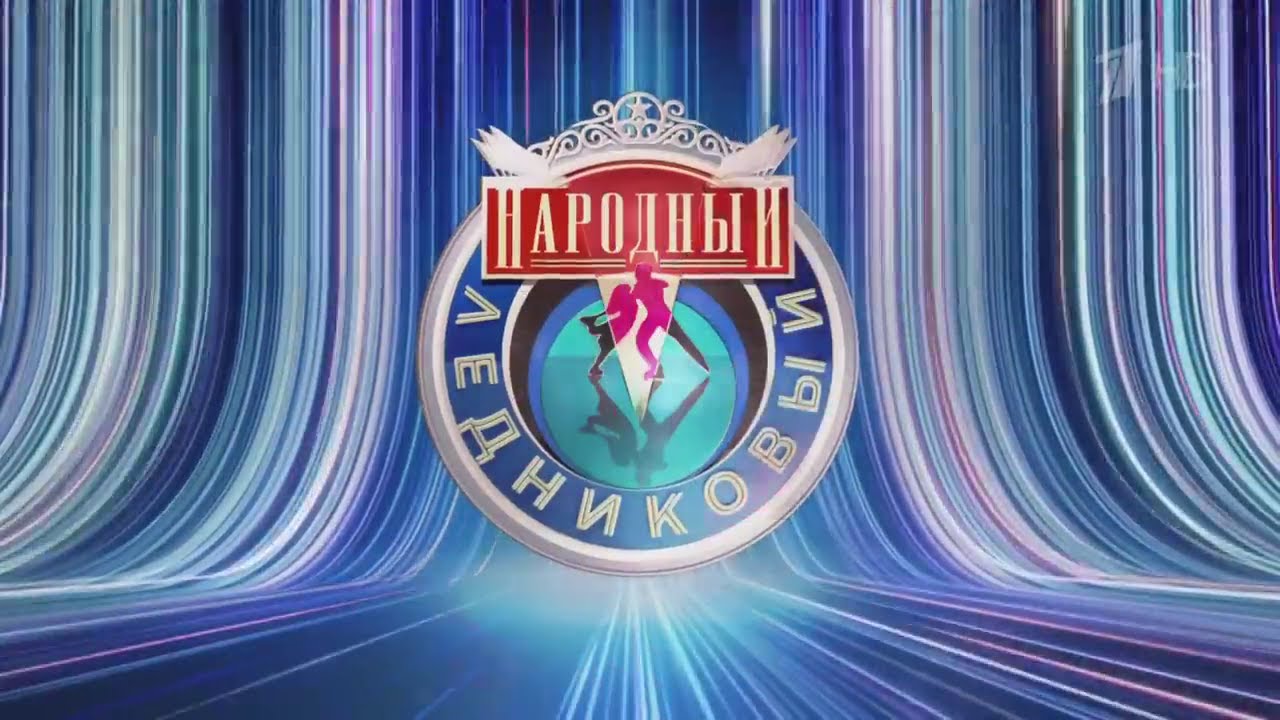 Народный Ледниковый период. Выпуск от 04.01.2025