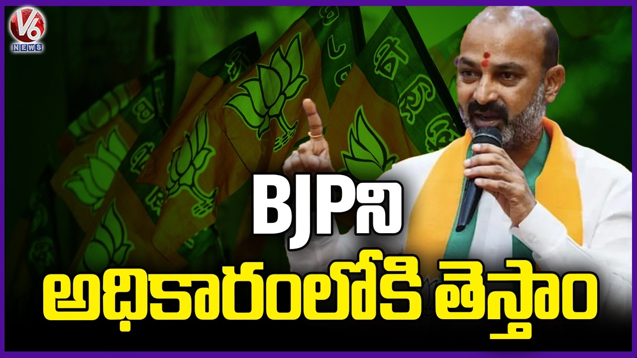 BJP Will Come to Power in Upcoming Elections: Union Minister Bandi Sanjay | V6 News