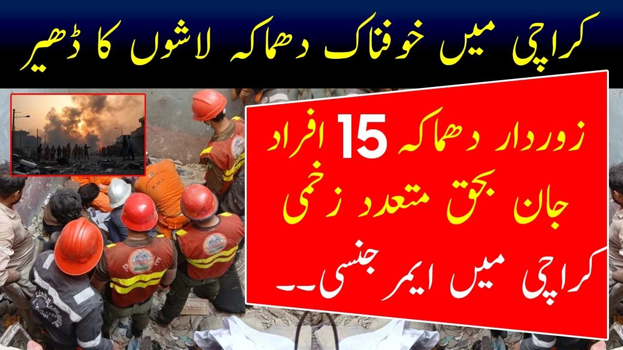 Soldier bazar Karachi latest news today | Karachi main dhamaka | breaking news