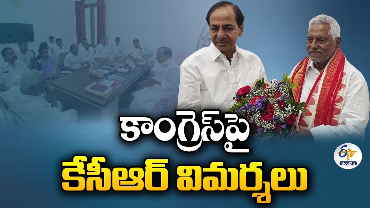 KCR Slams Congress Government | Says People Will Give a Lesson at Right Time
