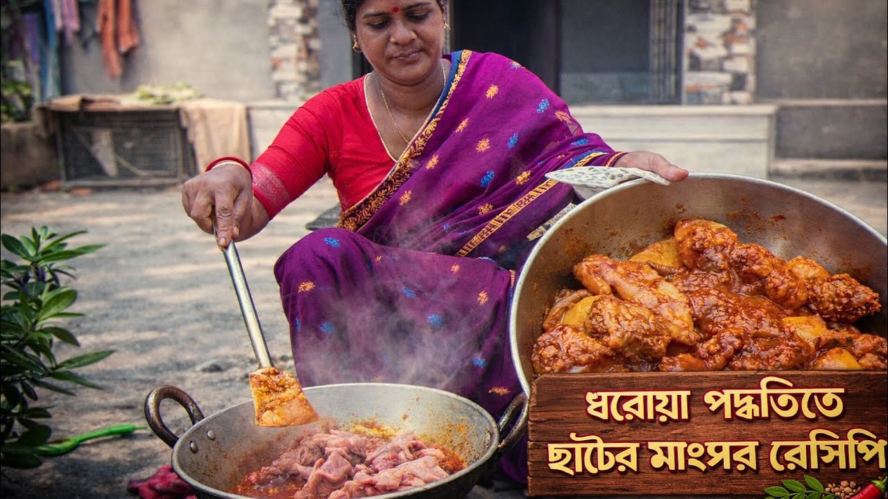 🍗ঘরোয়া পদ্ধতিতে ছাটের মাংসের রেসিপি🌶🥘| Chiken Recipe🍗🤤||#chickenrecipe #foodrecipe @RunarRecipes