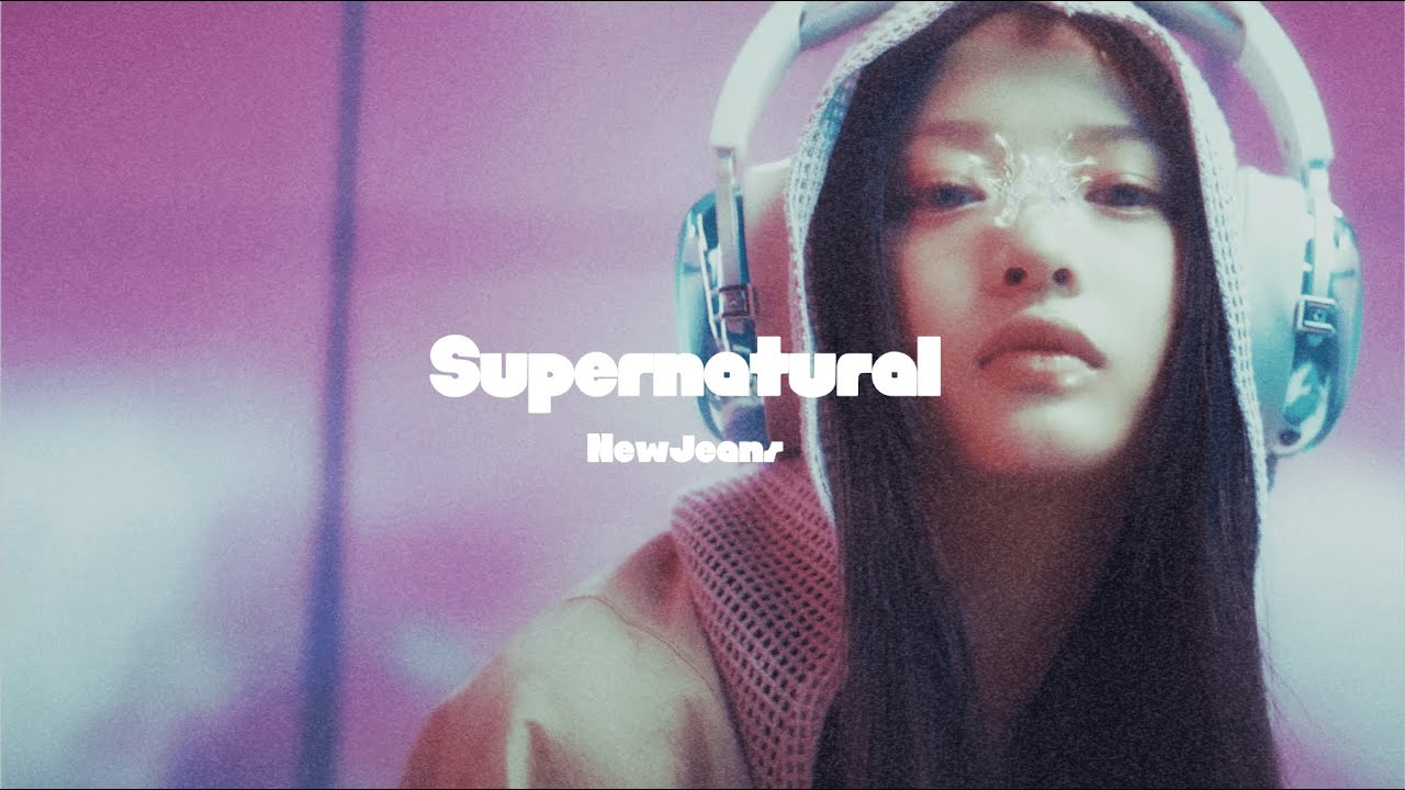 “まるで超常現象みたいに”　Supernatural - NewJeans 和訳