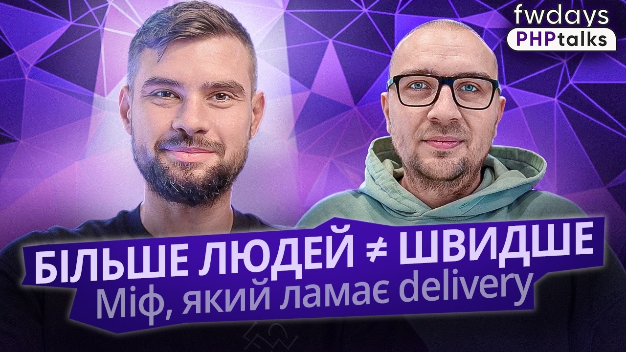 НАЙМ НЕ РЯТУЄ DELIVERY: Чесно про масштабування