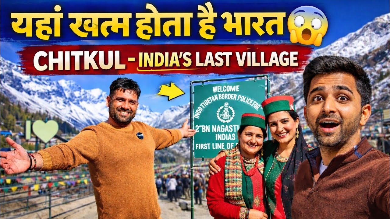 भारत 🇮🇳 का आखिरी गांव 😱 | Chitkul के बाद सिर्फ Tibet Border 🇮🇳 | Last Dhaba of India @LATHWALRIDER 