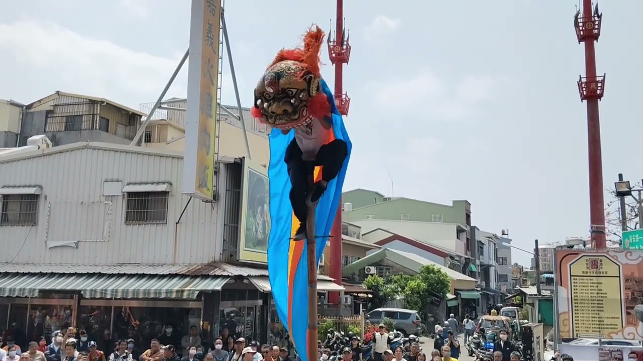 金獅陣