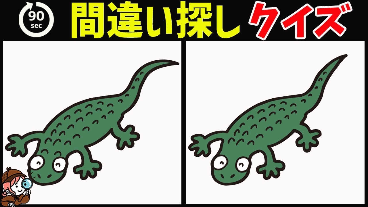 【間違い探しクイズ】無料脳トレ動画で脳が若返り！イラスト間違い探しで楽しく頭の体操【認知症予防/老化防止に最適】