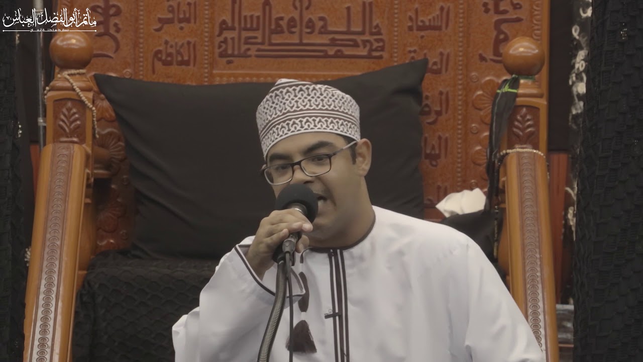 عزاء ليلة ٥ محرم ١٤٤٠ ماتم أبو الفضل العباس مسقط سلطنة عمان