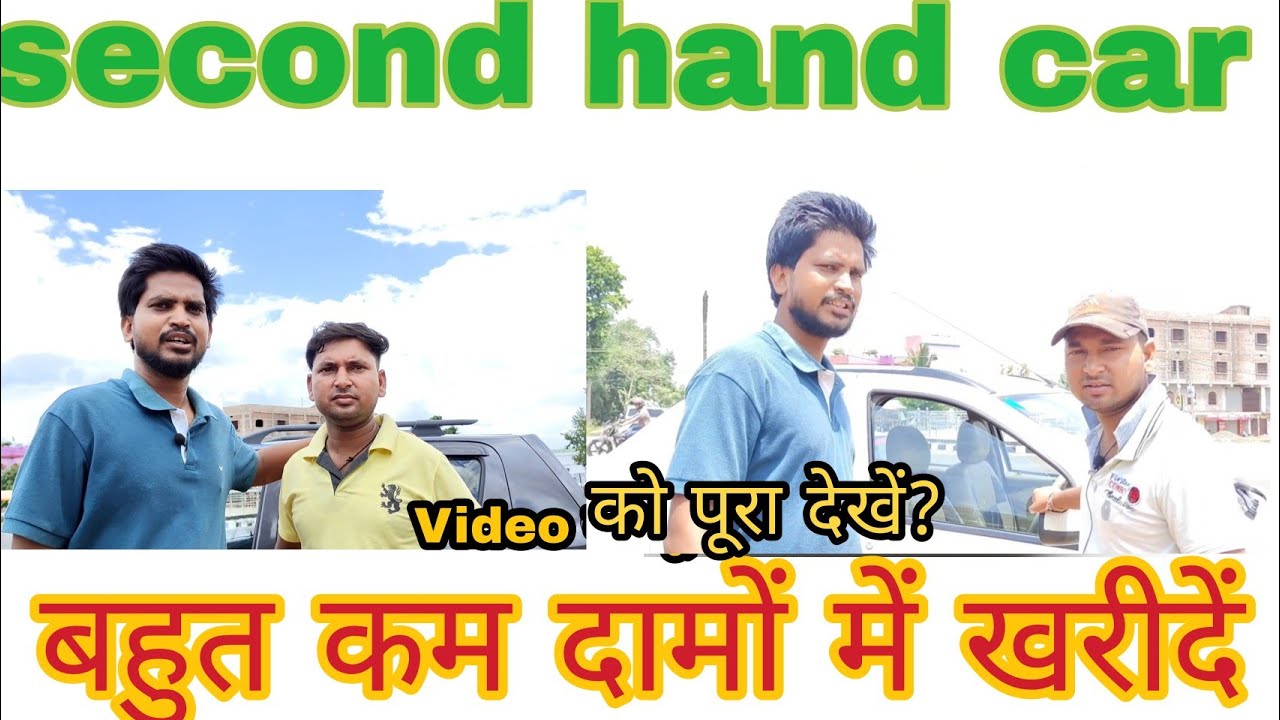 Second Hand Car//second hand car in Dumka Jharkhand