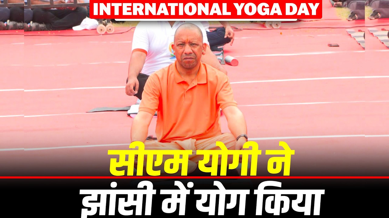 LIVE: CM Yogi Adityanath ने ऐतिहासिक Jhansi किले में Yoga Day समारोह का करेंगे नेतृत्व I India I UP