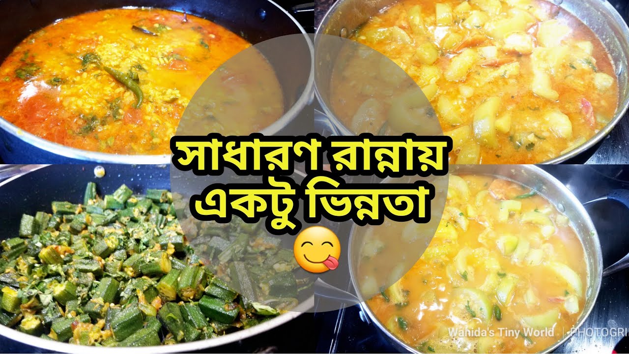Mung Daal Vhuna|Lau Chingri With Daal|মুগ ডাল ভুনা|ডাল দিয়ে লাউ চিংড়ি