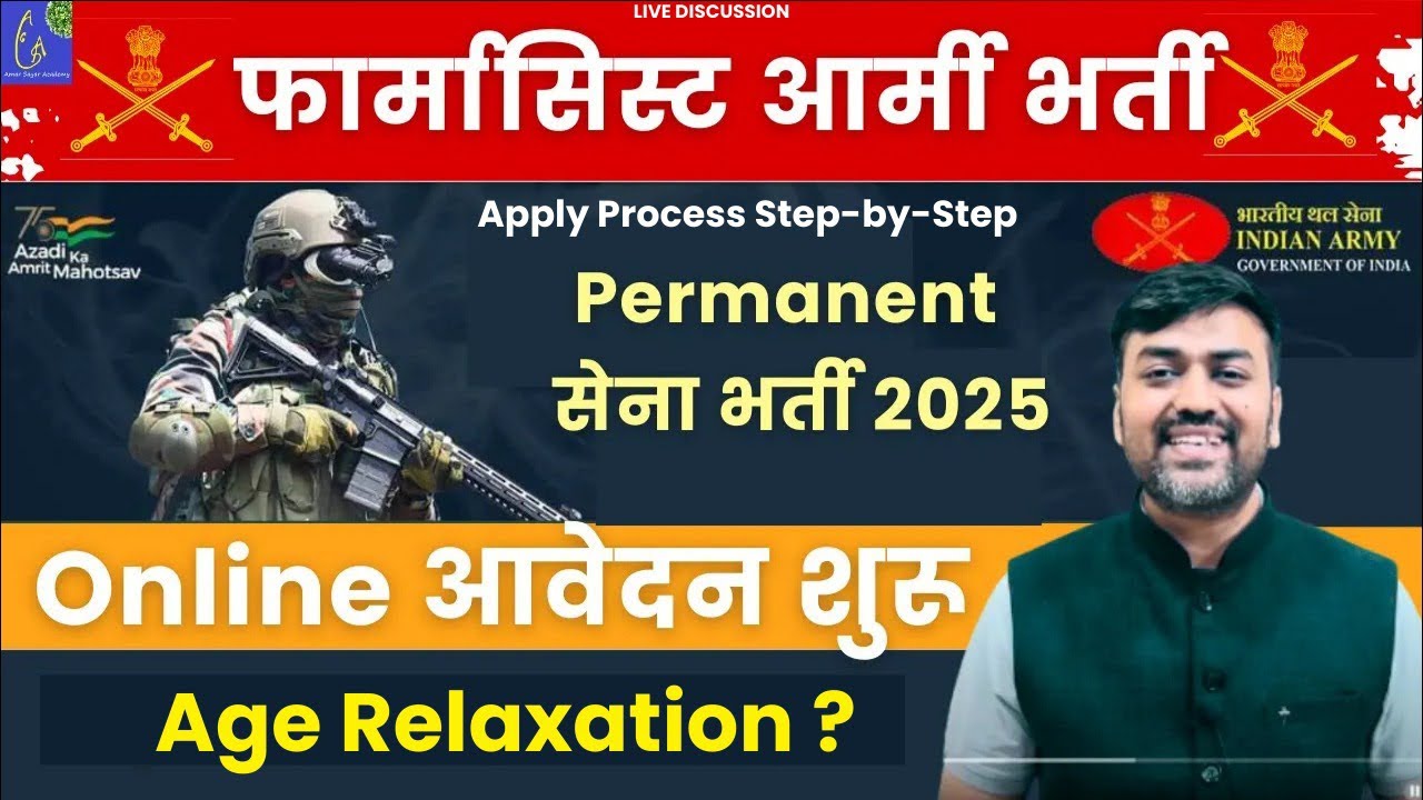 Indian Army Sepoy Pharma LIVE 🔥 Form Kaise Bhare? Age Relaxation Truth 😱 | Army Pharmacist Bharti