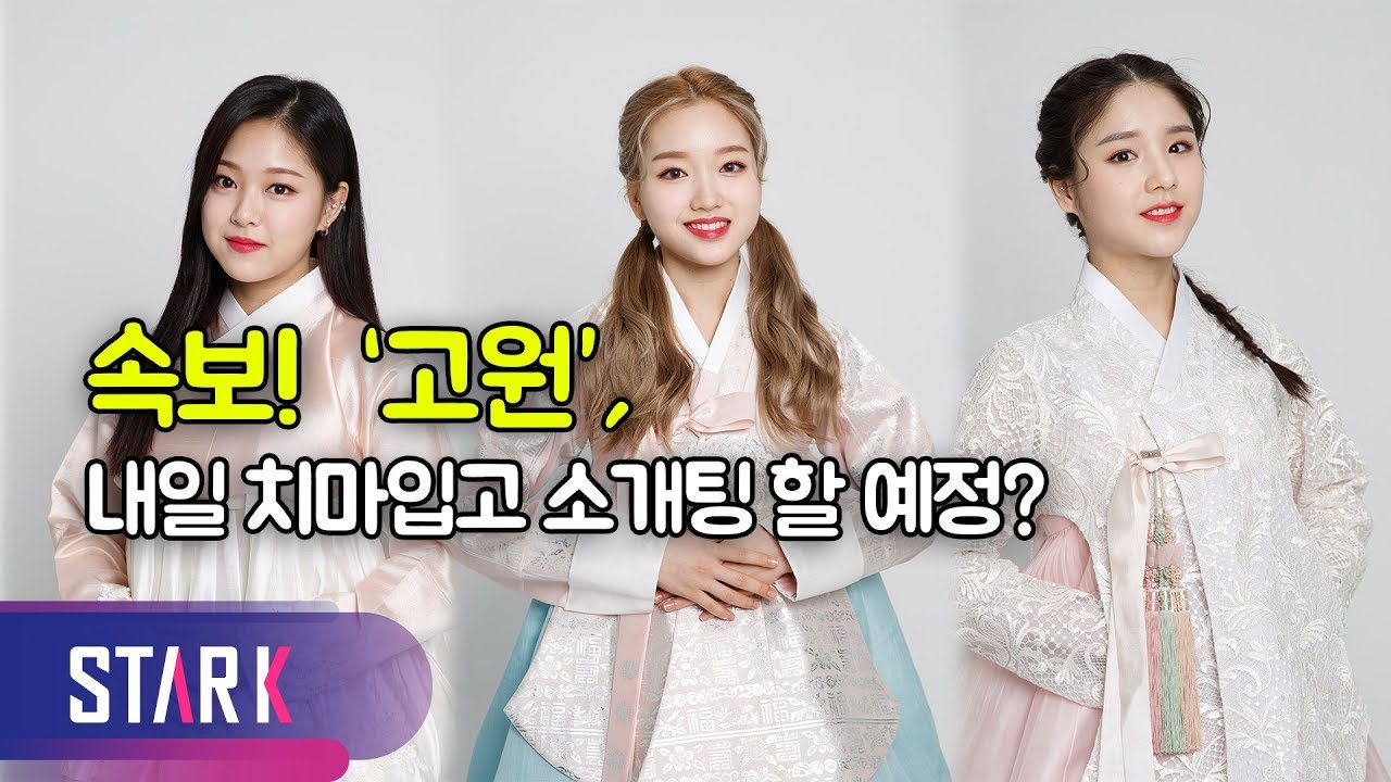 (ENG SUB) LOONA - 20 Yrs-old Girls’ Choose A or B (이달의 소녀 공공즈, 스무 살 소녀들의 설맞이 양자택일)