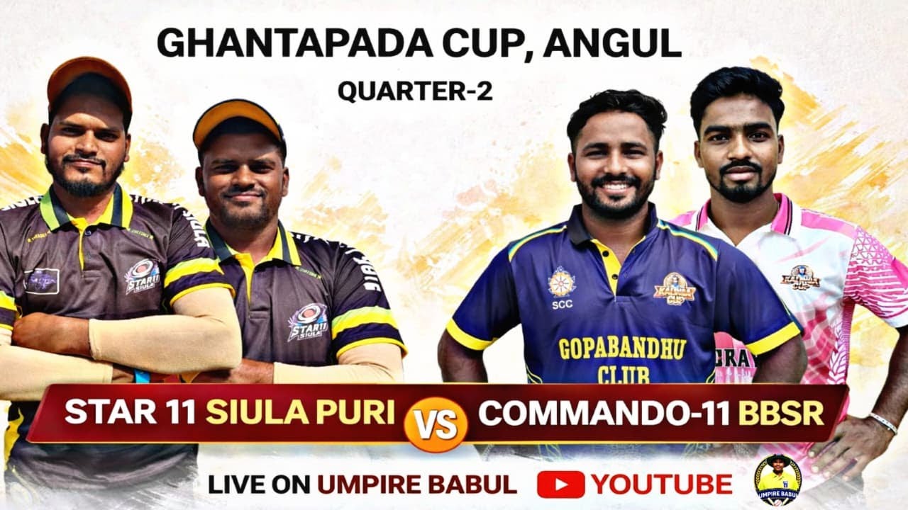 Live 🛑: 🏆( QUARTER-1): 19th GHANTAPADA CUP 2026, TALCHER : #umpirebabul #cricket