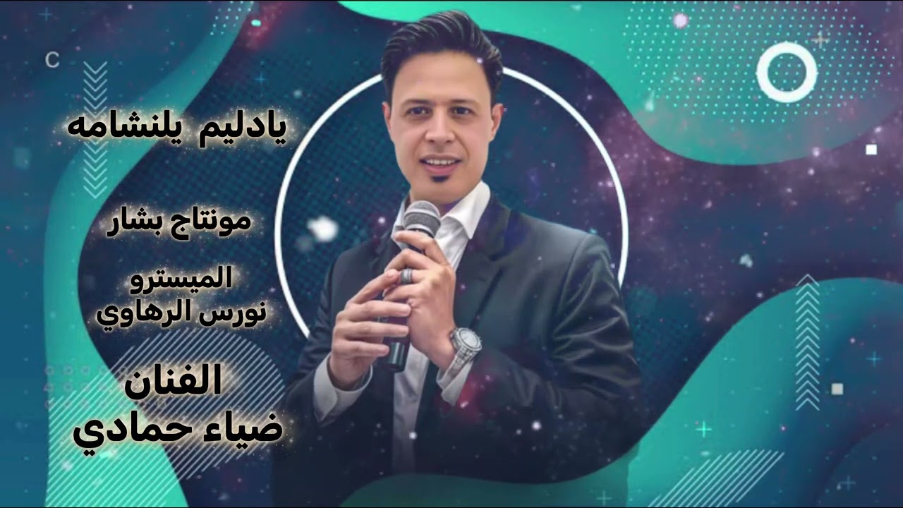 الفنان