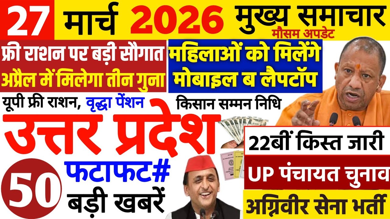 Today Up News 22 March 2026 | Uttar Pradesh Latest News | Cm Yogi |Pm Modi,Up breaking News Live