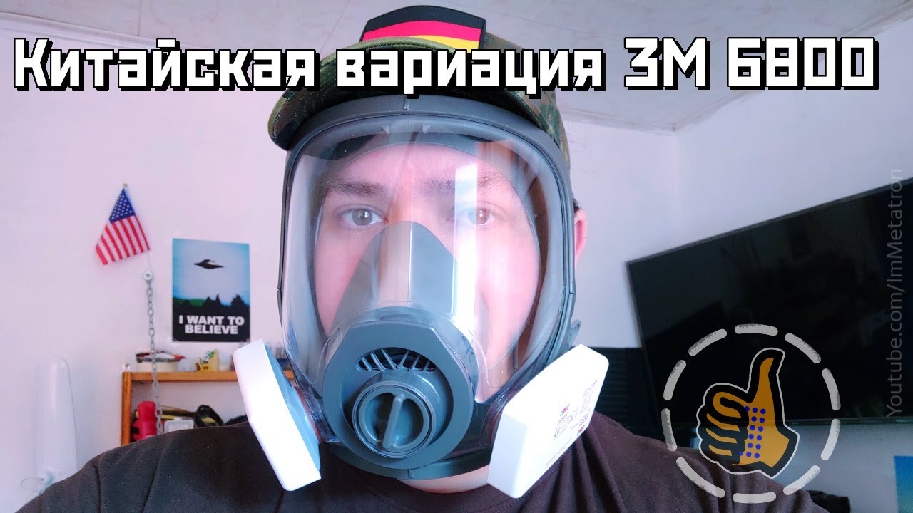 Маска 3М 6800 Реплика с 40мм и байонетом, защита от вирусов (СИЗОД)