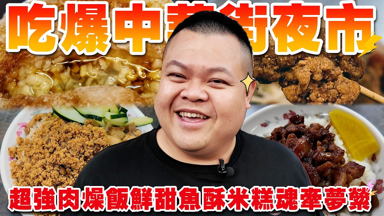 【大蛇丸】吃爆中華街當一個真正的中華街男孩！