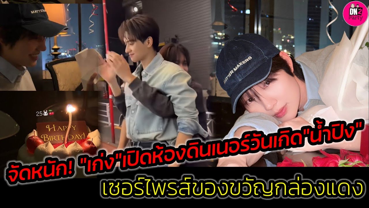 จัดหนัก!