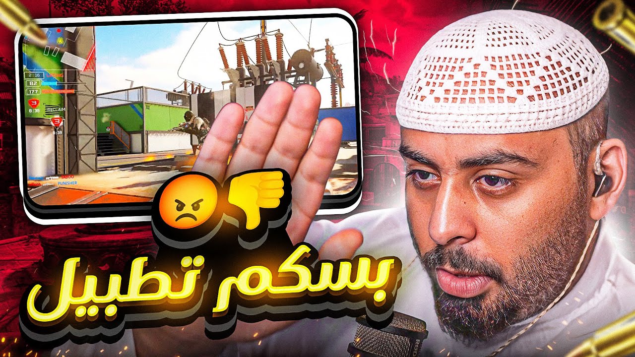 كود بلاك اوبس 7 خيبة الامال !! ( من اسوء الى الاسوء ) 💔