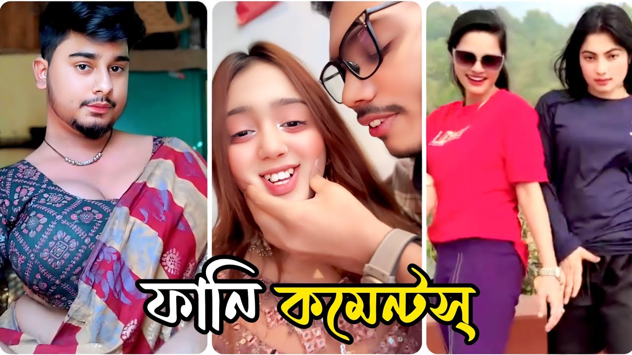 New funny comments reading 😊|| পাপী  বান্দা 🙀এরা কারা || Instagram Rells funny comments 