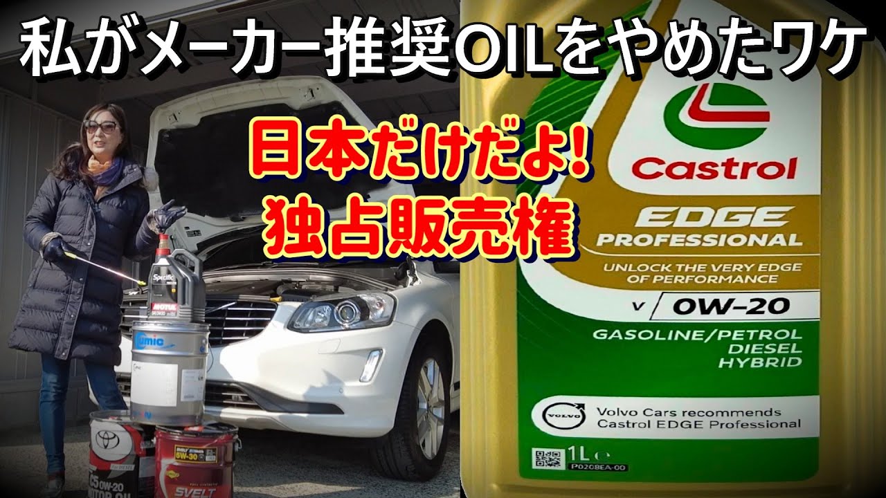 【欧州車のオイル選び】アプルーバルからACEA簡単講座🛢