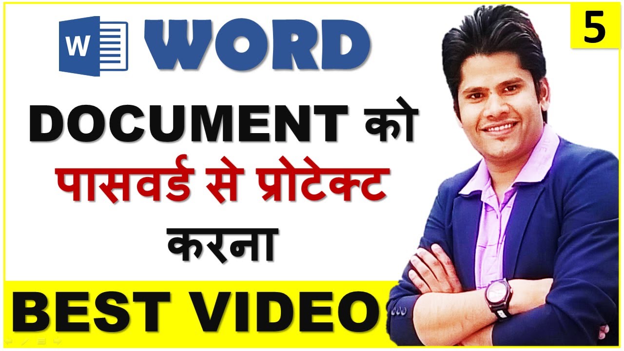 How To Protect Word Document With Password in Hindi
