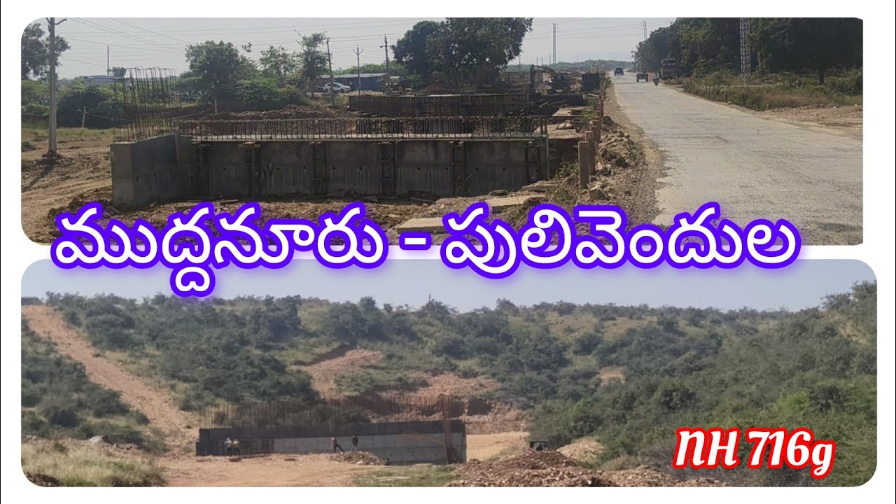  ముద్దనూరు - పులివెందుల | muddanur - pulivendula kadiri Road work | 🛣️🚧👷