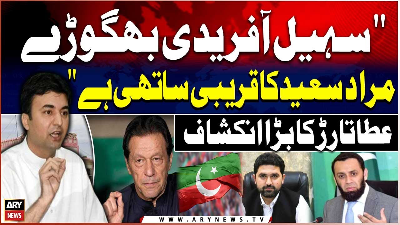 Federal Minister Atta Tarar Exposes Connection Between Sohail Afridi and Murad Saeed | Breaking News