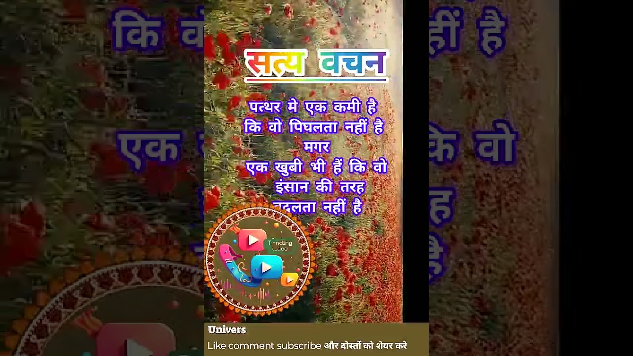 #satybachan#viral