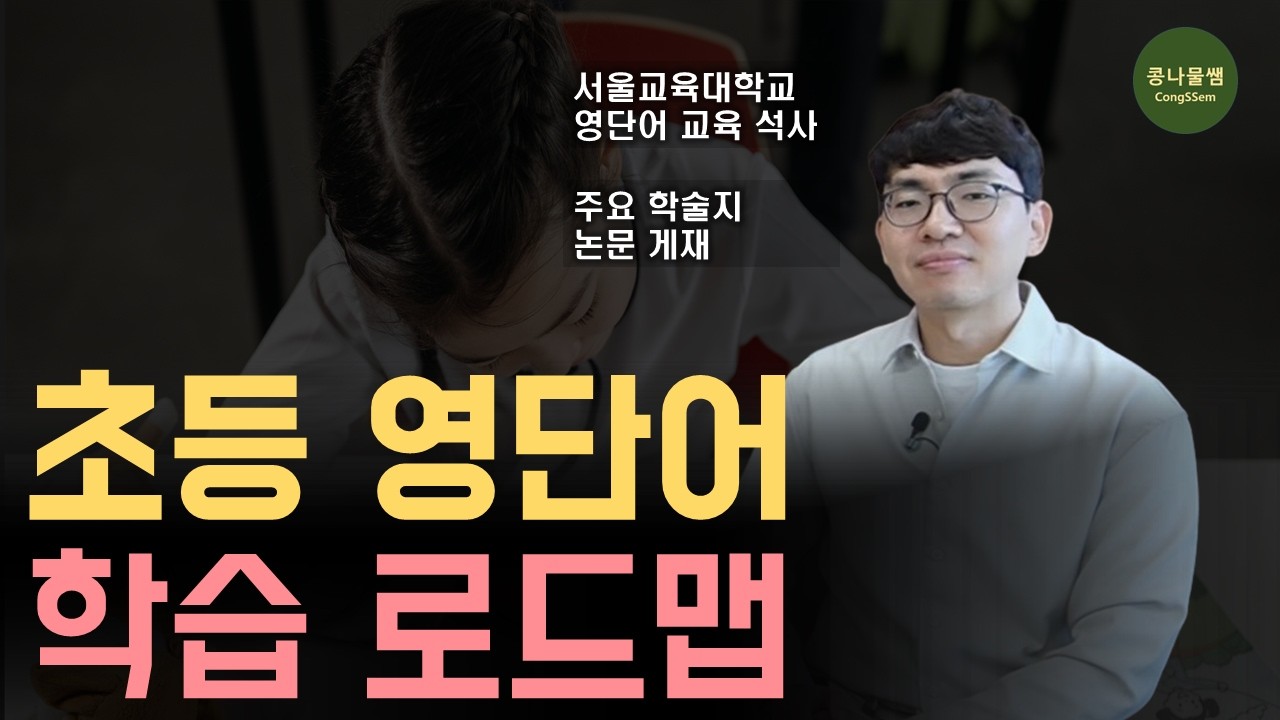 1학년부터 6학년까지 딱 이렇게만 시켜주세요