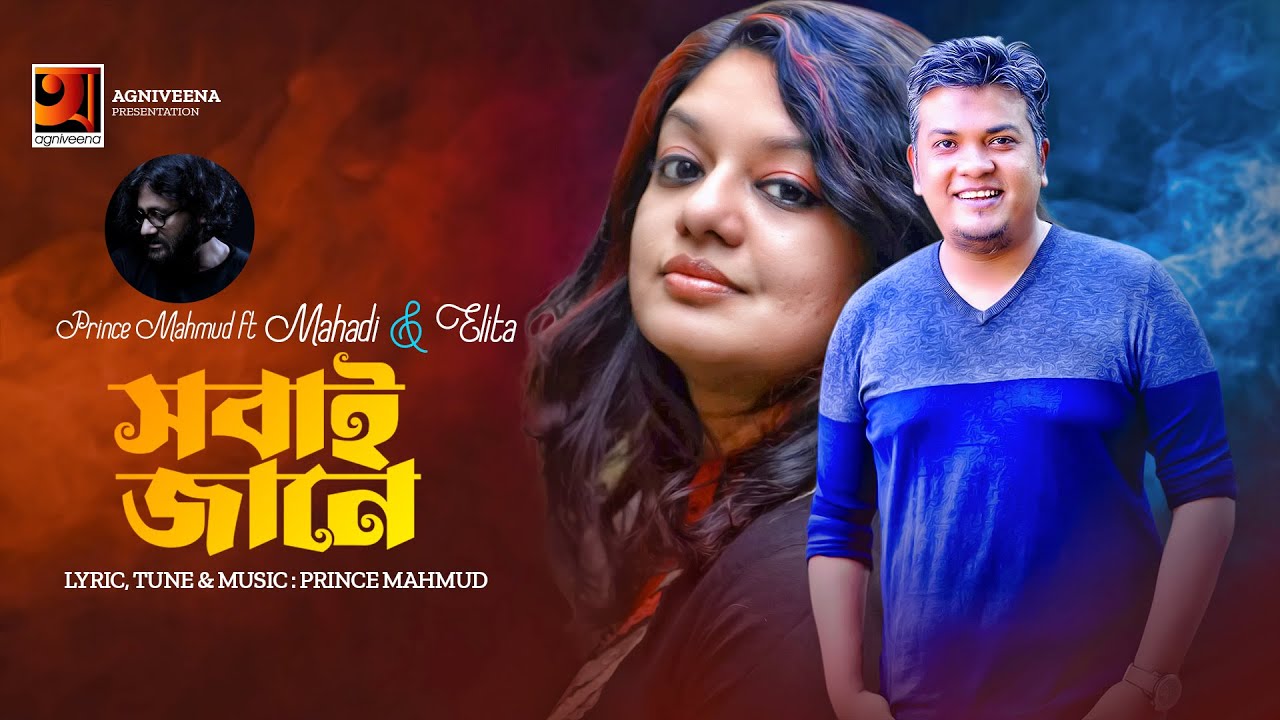 Shobai Jane | সবাই জানে | Prince Mahmud ft Mahadi & Elita | Bangla New Song 2023