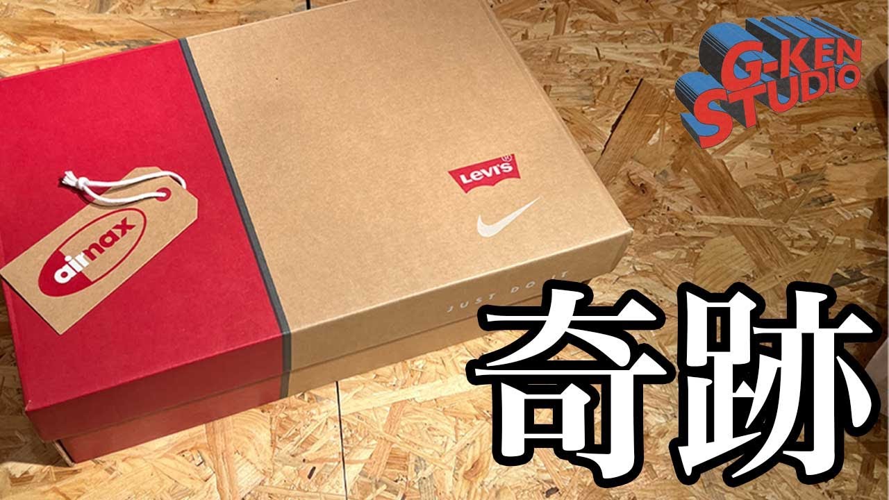 【ナイキ スニーカー】リーバイスコラボゲット！