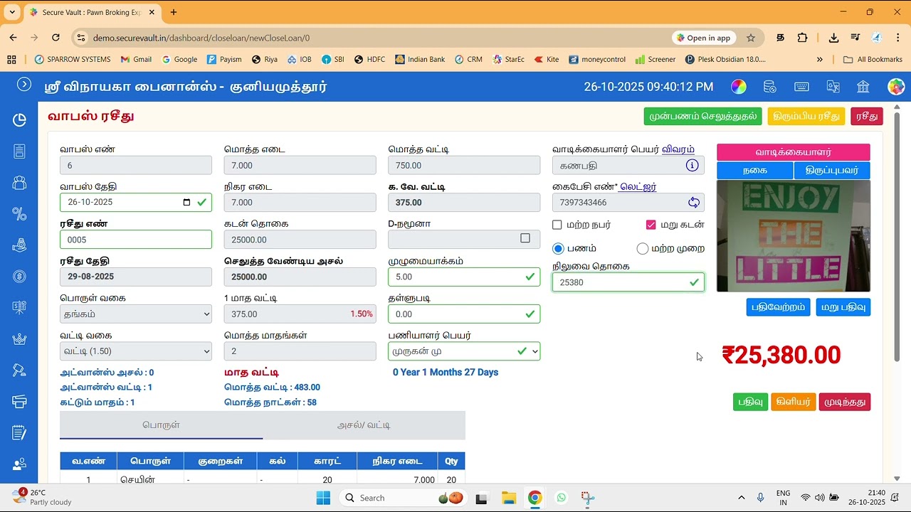 How to Reloan or Renew a Loan in SecureVault | Pawn Broking Software Tutorial