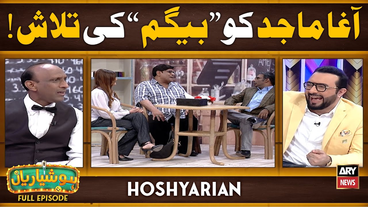 Hoshyarian | Hotel Mein Rishta Mil Gaya 🥰 | Agha Majid | Haroon Rafique