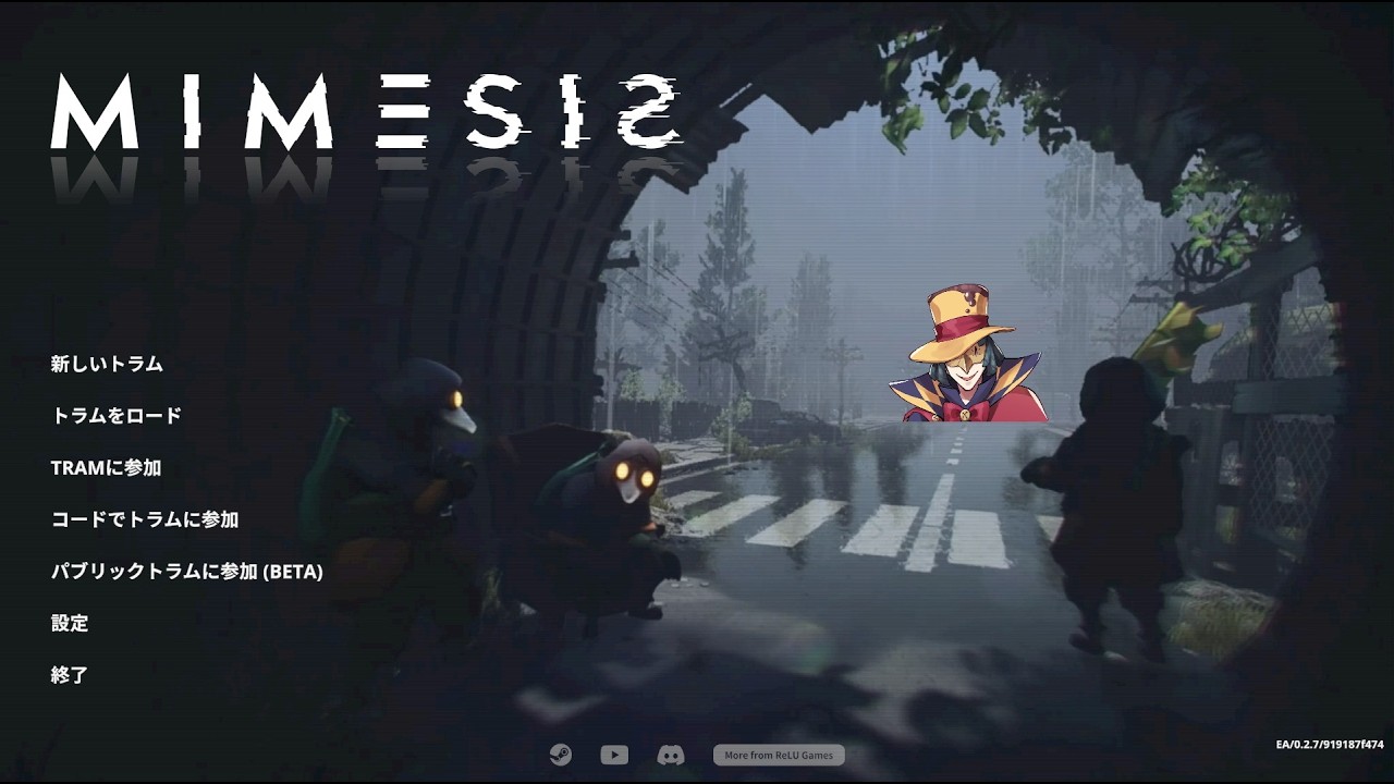 【Mimesis】　第1雨　偽りの姿で雨に打たれる　黒風白雨編　「完全超悪ヴィラニスタ」