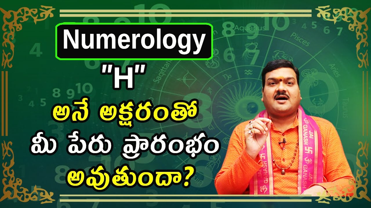 H అనే అక్షరంతో మీ పేరు ప్రారంభం అవుతుందా? | H Letter Numerology In Telugu | Machiraju Kiran Kumar