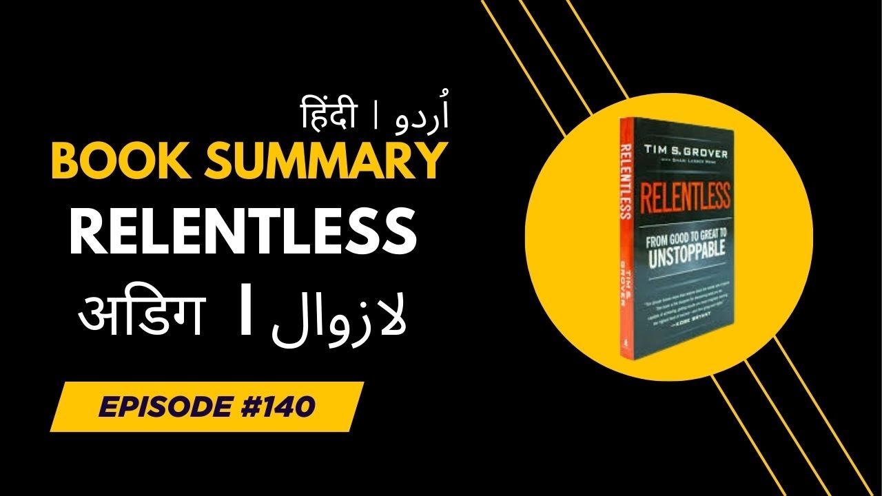 Relentless | لازوال | अडिग