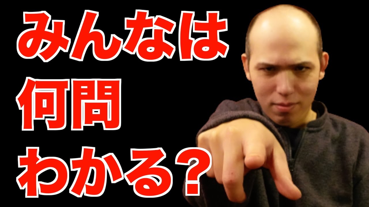 ガッシーと勝負！みんなは何問解けるかな！？