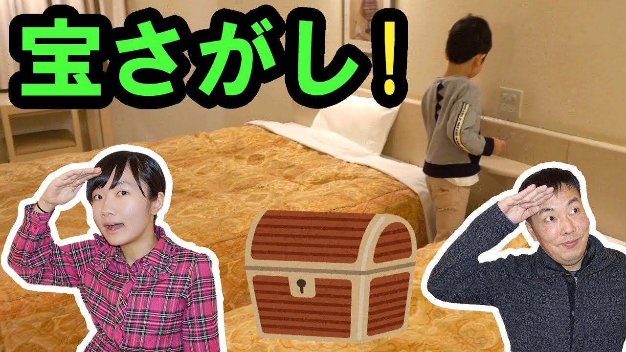 ★宝さがし　タイムアタック！～宝さがし第二弾！ひめちゃん達本気の戦い！～★