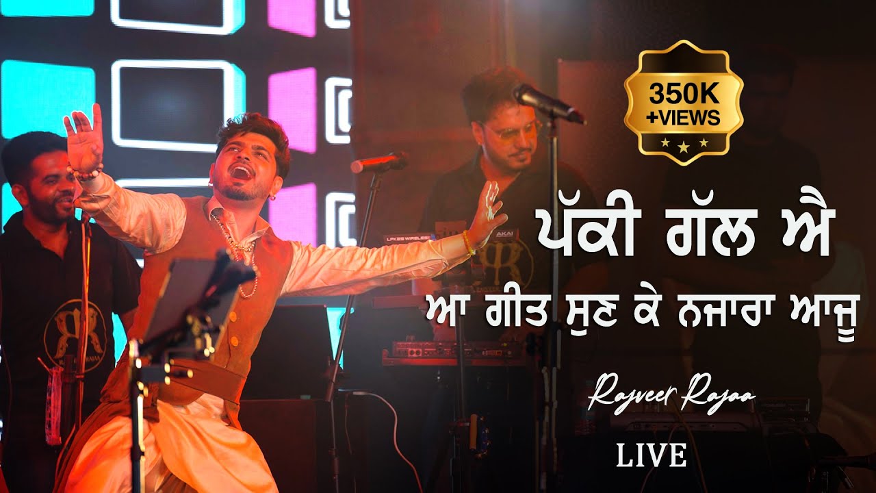 Mittran De Pind Warga (Live) Rajveer Raja