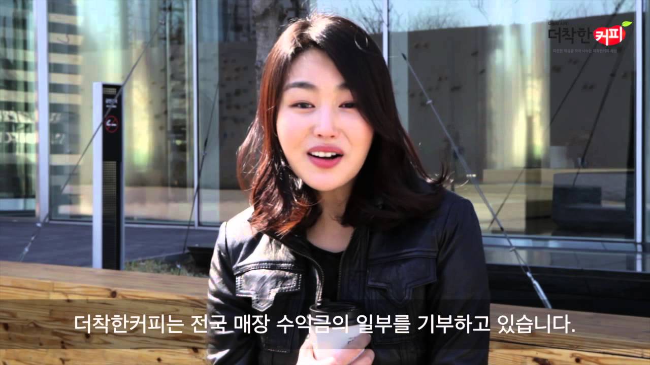 더착한커피 스타인터뷰 '송이우'편