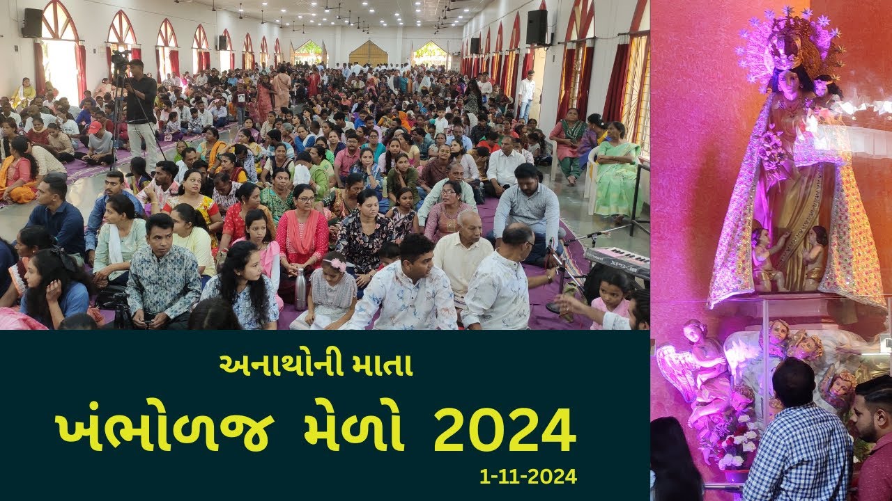 ખંભોળજ મેળો 2024 । ચમત્કારિક અનાથોની માતાનો ૮૫ મો ભક્તિ મેળો । Khambhodaj Medo | 1-11-2024