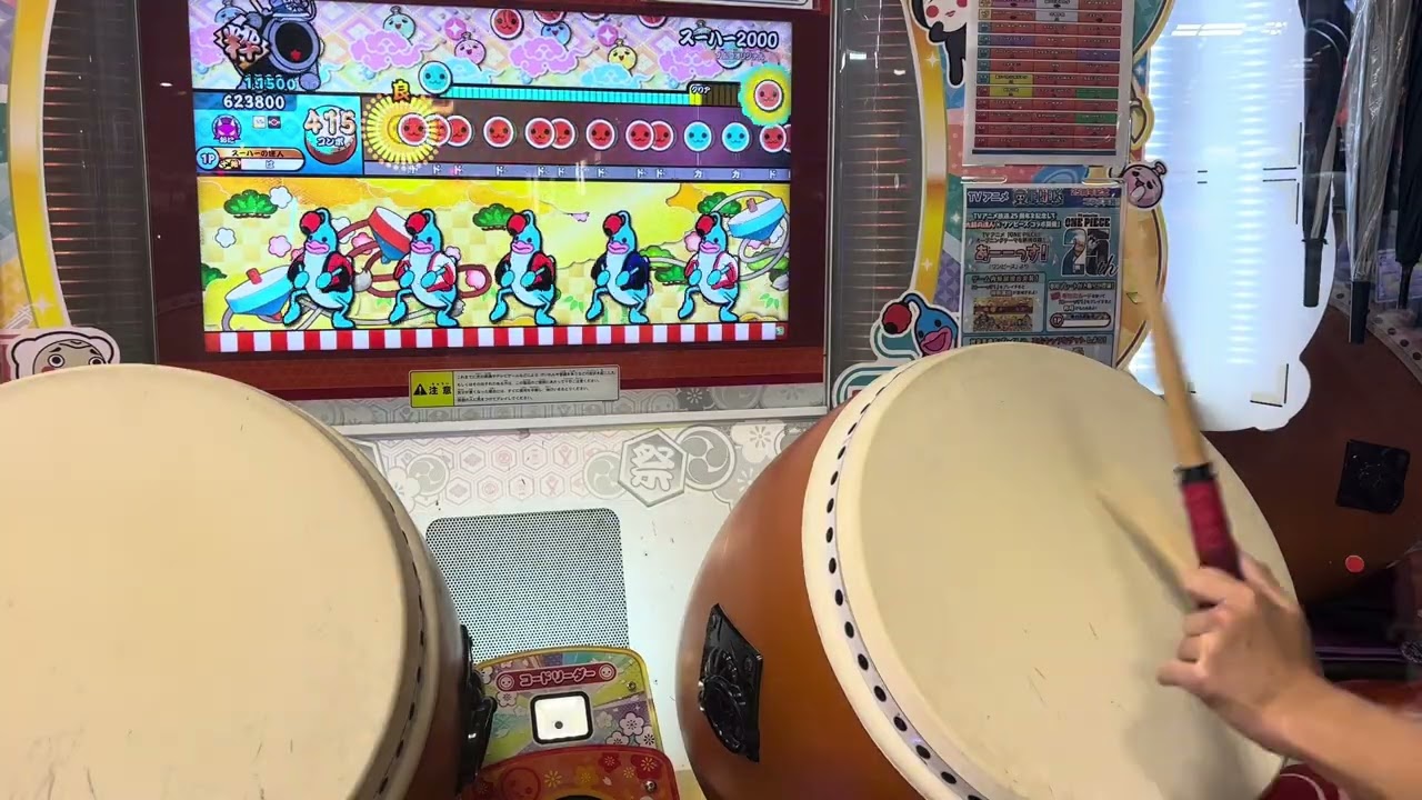 【太鼓の達人 ニジイロVer.】 スーハー2000 全良