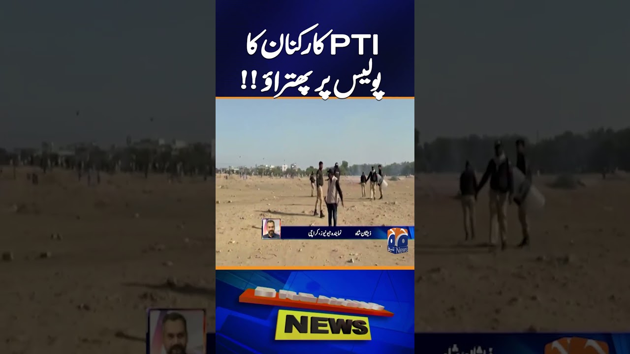 Karachi Pti Jalsa - PTI Workers and Police Clash | Breaking News | Geo News